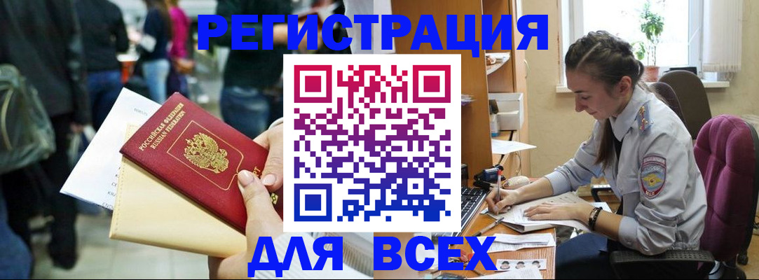 прописка для кредита в Рудне
