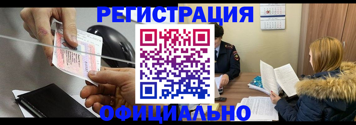 прописка ребенка в Рудне