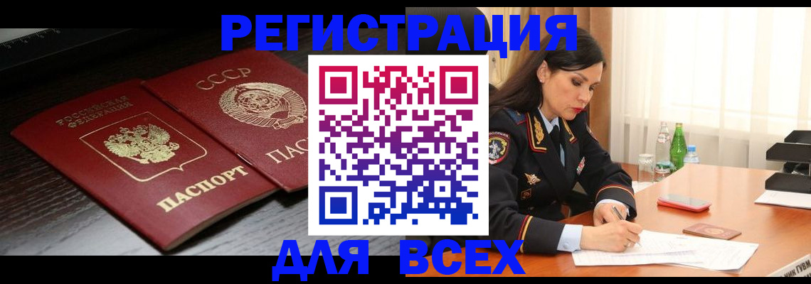 прописка поиск в Рудне