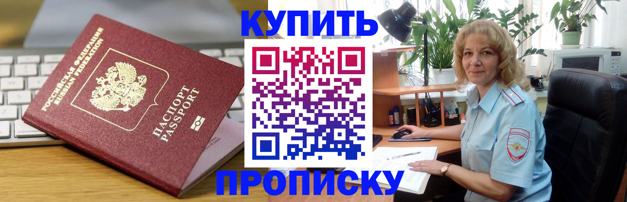 временная регистрация законно в Рудне