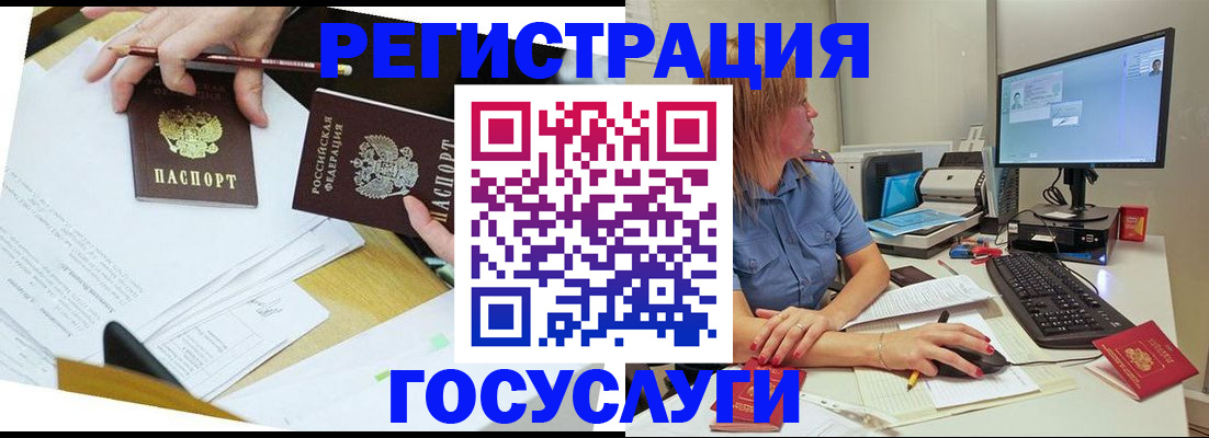 временная регистрация купить в Рудне